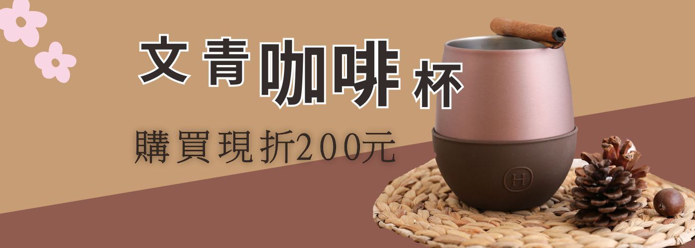 文青咖啡杯